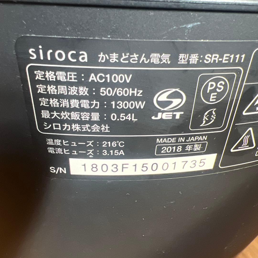 シロカ 長谷園 かまどさん電気 全自動炊飯土鍋 3合 伊賀焼