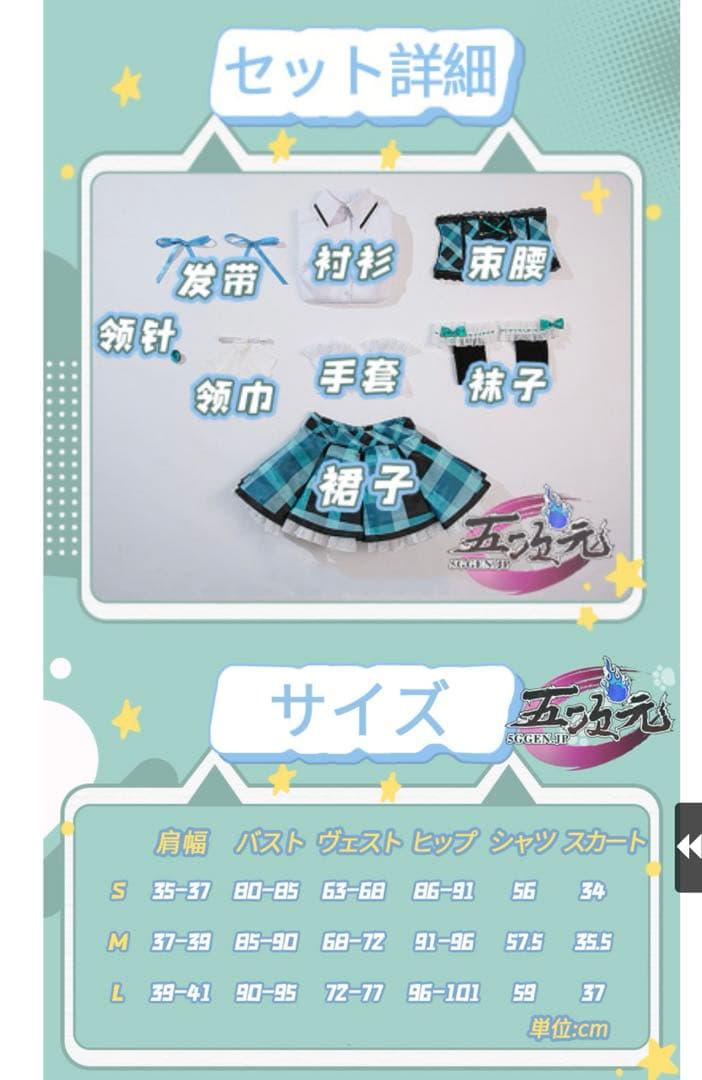 藤堂ユリカ コスプレ