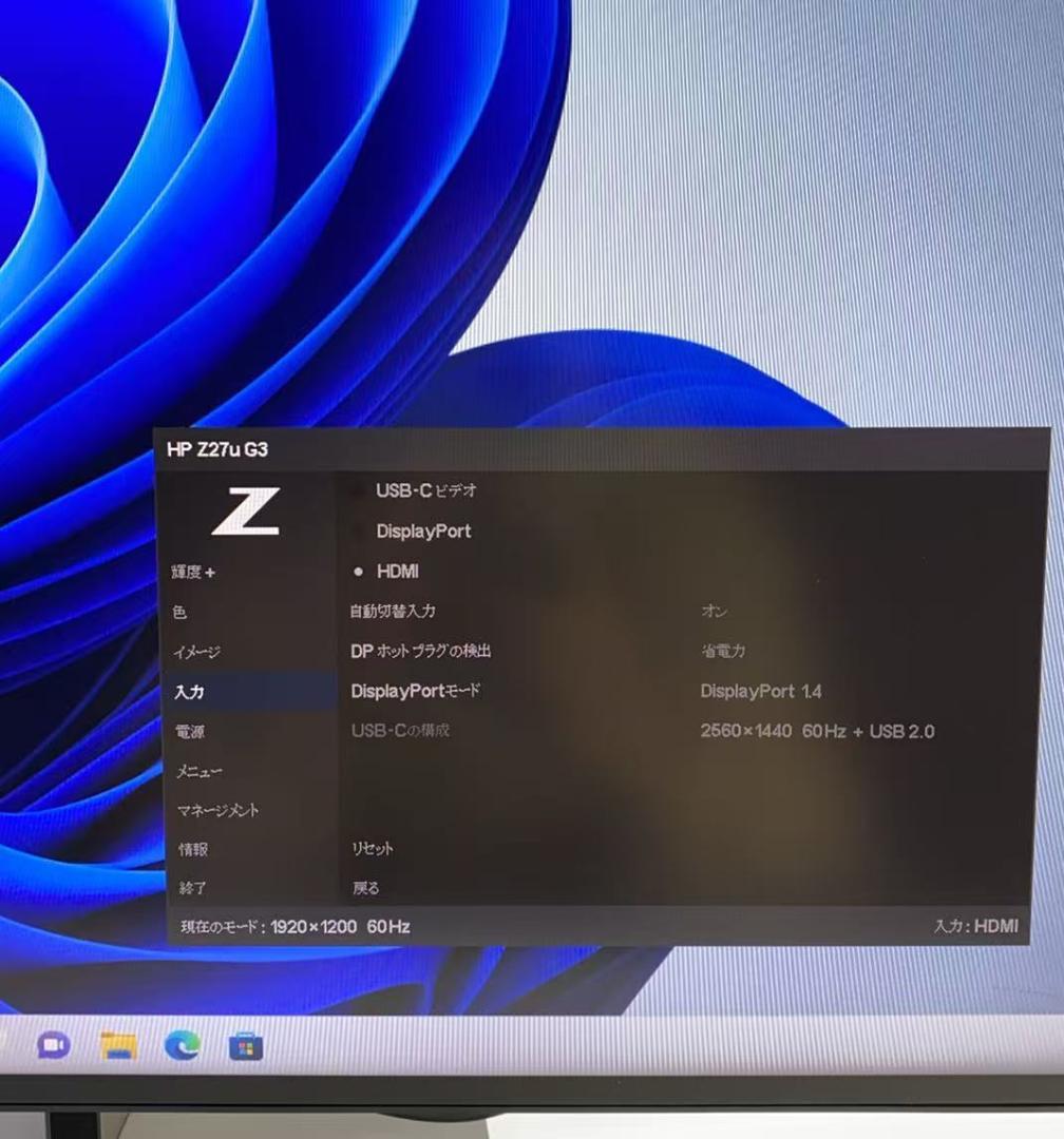 t*e様 HP Z27u G3 27インチ モニター