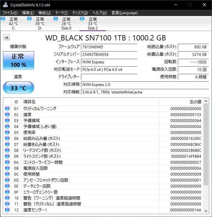 WD_BLACK SN7100 1TB NVMe SSD【最新モデル】