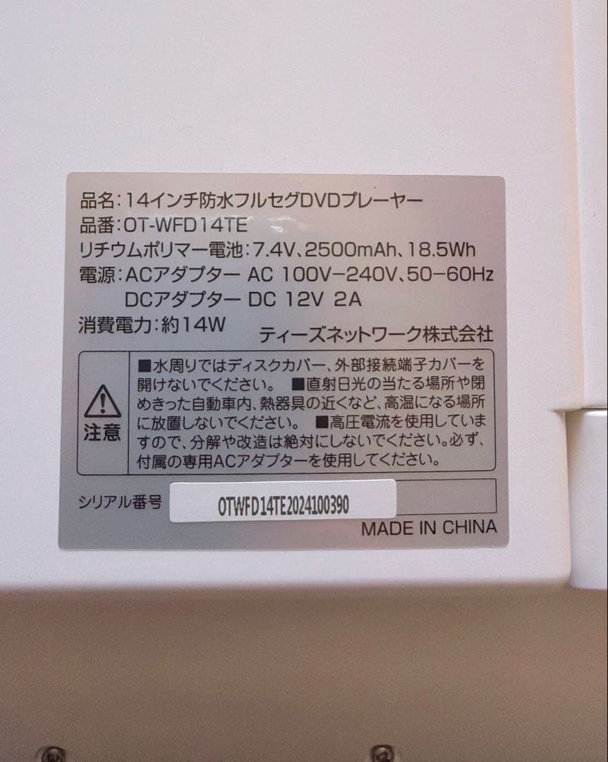 【専用】クリスマスセール！防水14インチフルセグDVD 防水