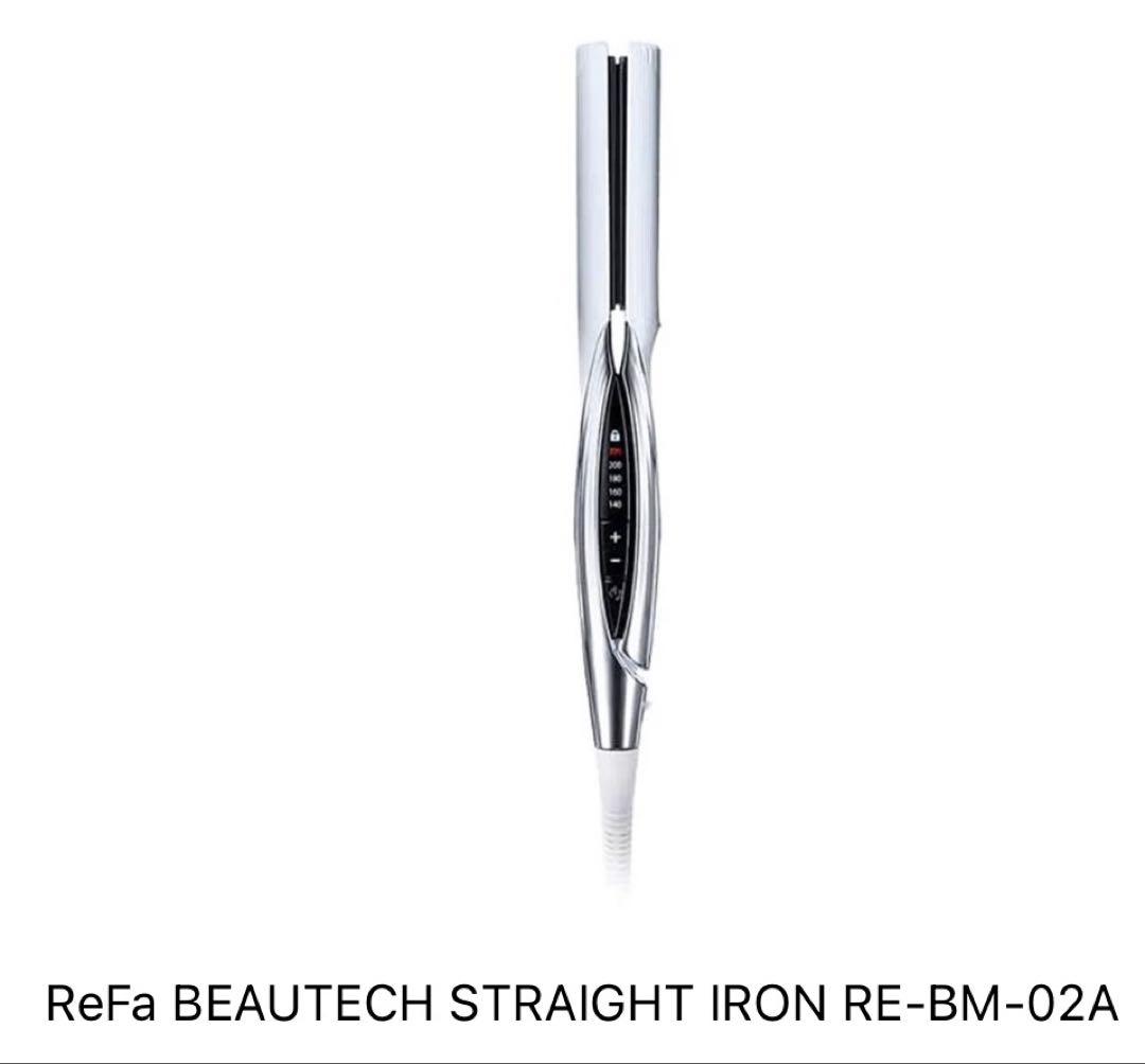 ReFa リファ ビューテック ストレートアイロン RE-BM-02A【新品】