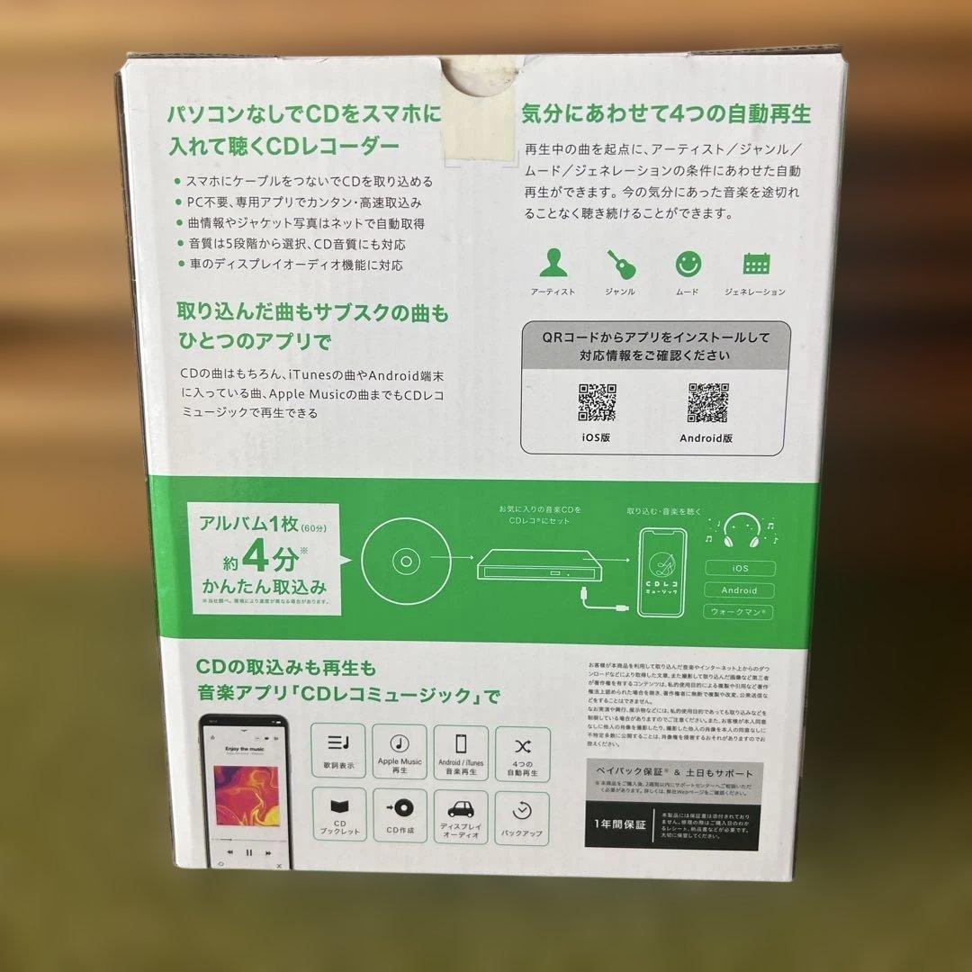 I·O DATA CDレコ SE