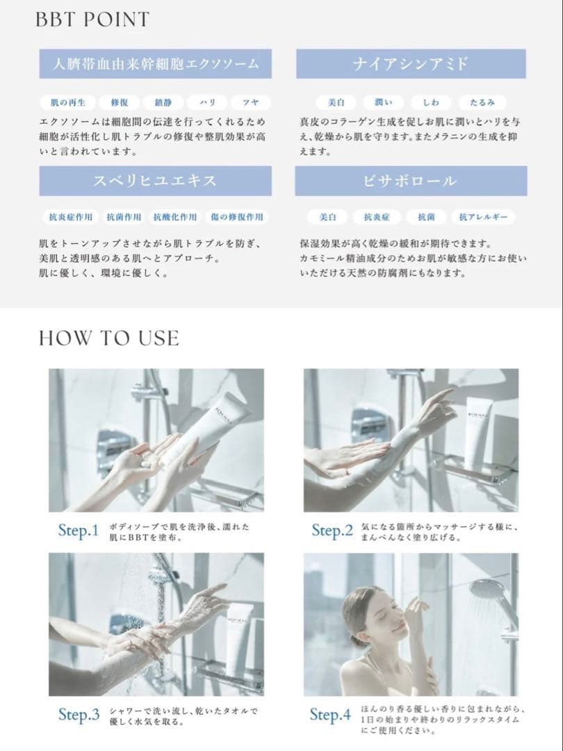 【美白&透明感】ビボーラボディトリートメント 250ml