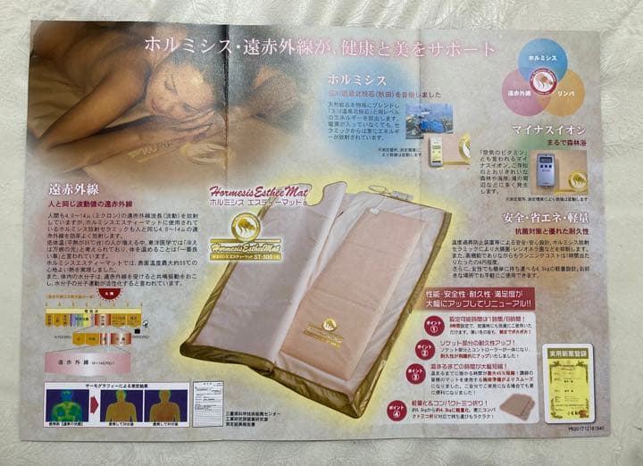 ピュアルネッサンスサブティーマット