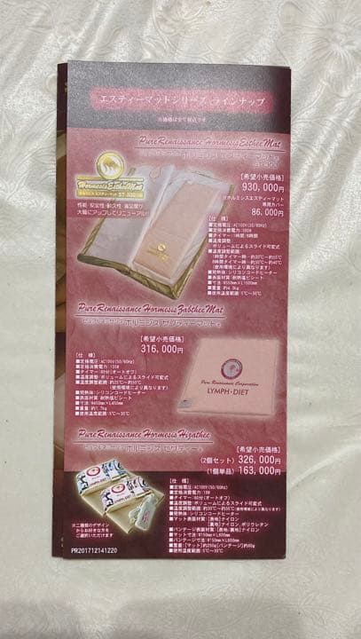 ピュアルネッサンスサブティーマット