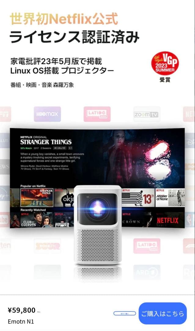 Emotn N1 プロジェクター 本体