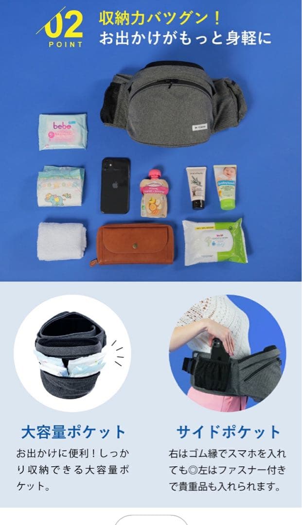 ほぼ未使用⭐️ポルバンアドバンス　ヒップシート　抱っこ紐