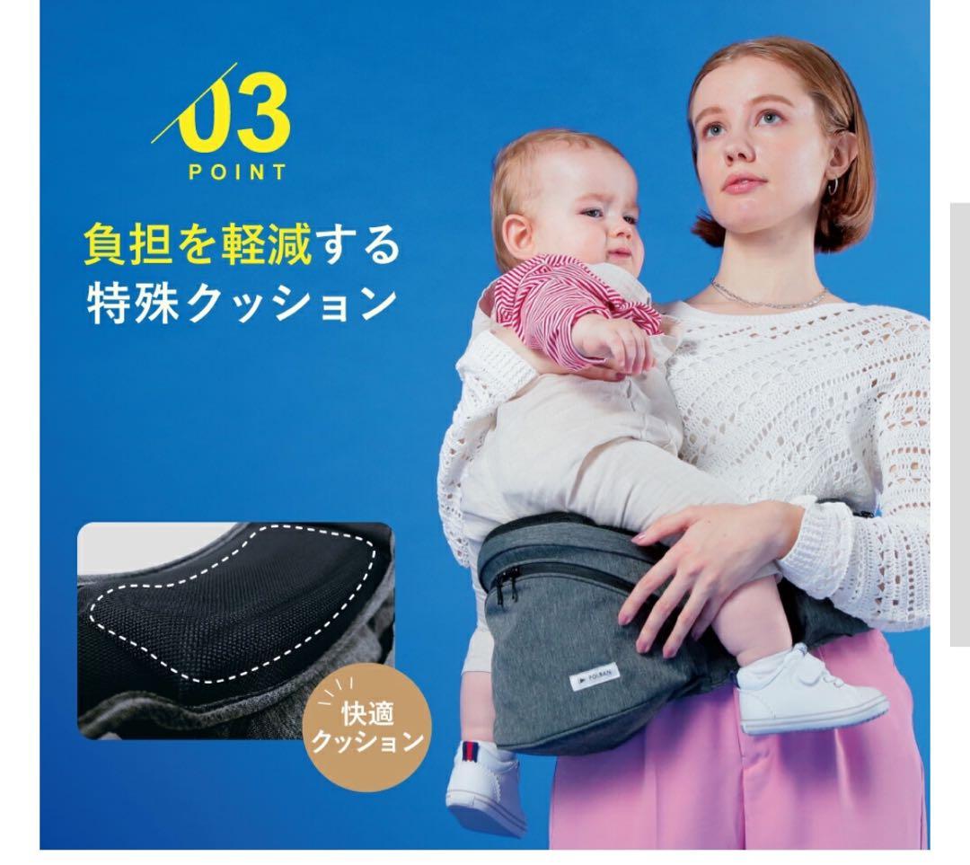 ほぼ未使用⭐️ポルバンアドバンス　ヒップシート　抱っこ紐