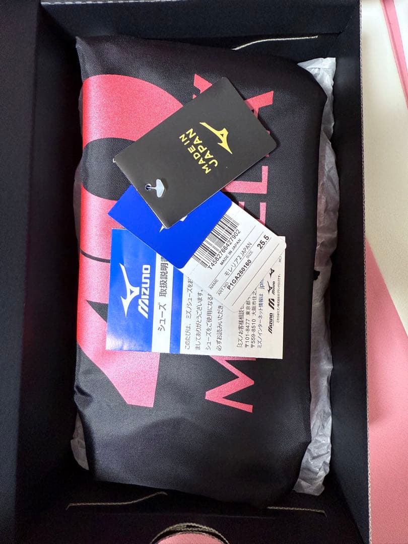 ミズノ モレリアII JAPAN 25.5cm 新品