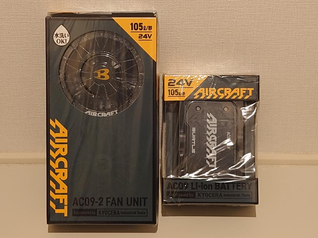 新品未使用 バートル AC09+AC09-2 サーキュレーターセット