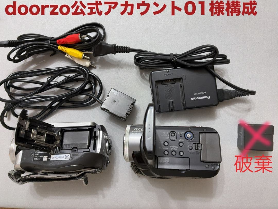【2台セット】Panasonic ビデオカメラ HDC-HS9/HDC-SD5