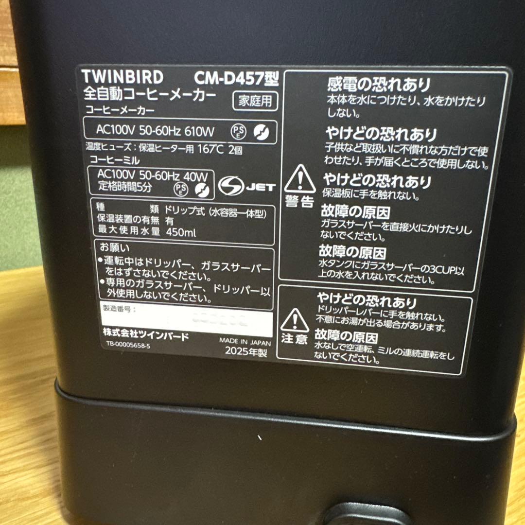 ツインバード　CM-D457B コーヒーメーカー