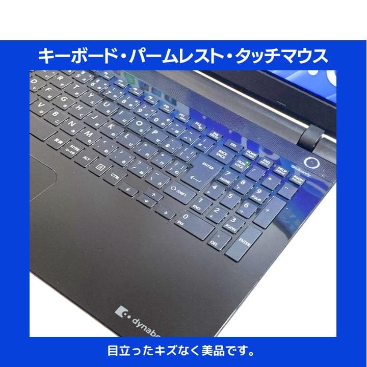 【i7×16GB×新品SSD✨】東芝／豪華アプリ／すぐ使える✨TA67