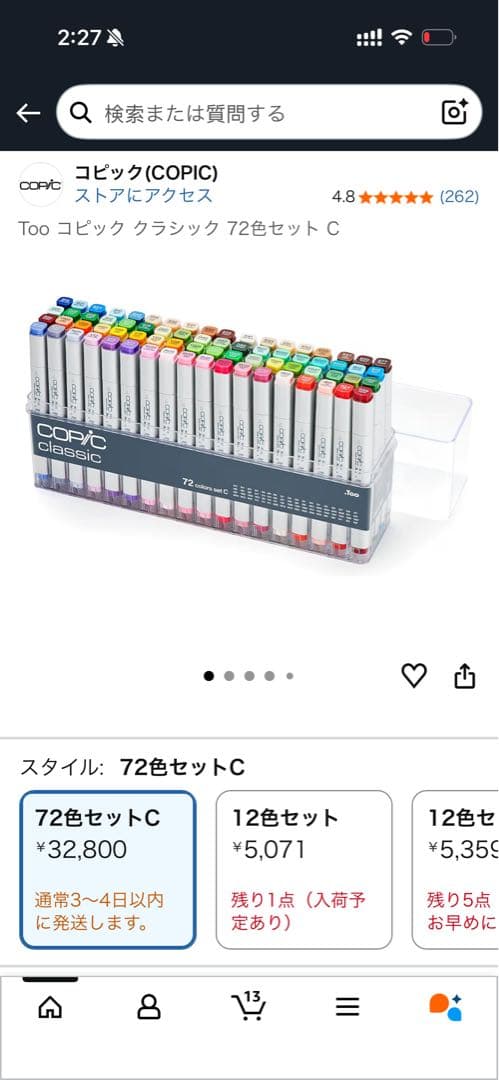 Too Copic Classic 72色 セットC マーカー