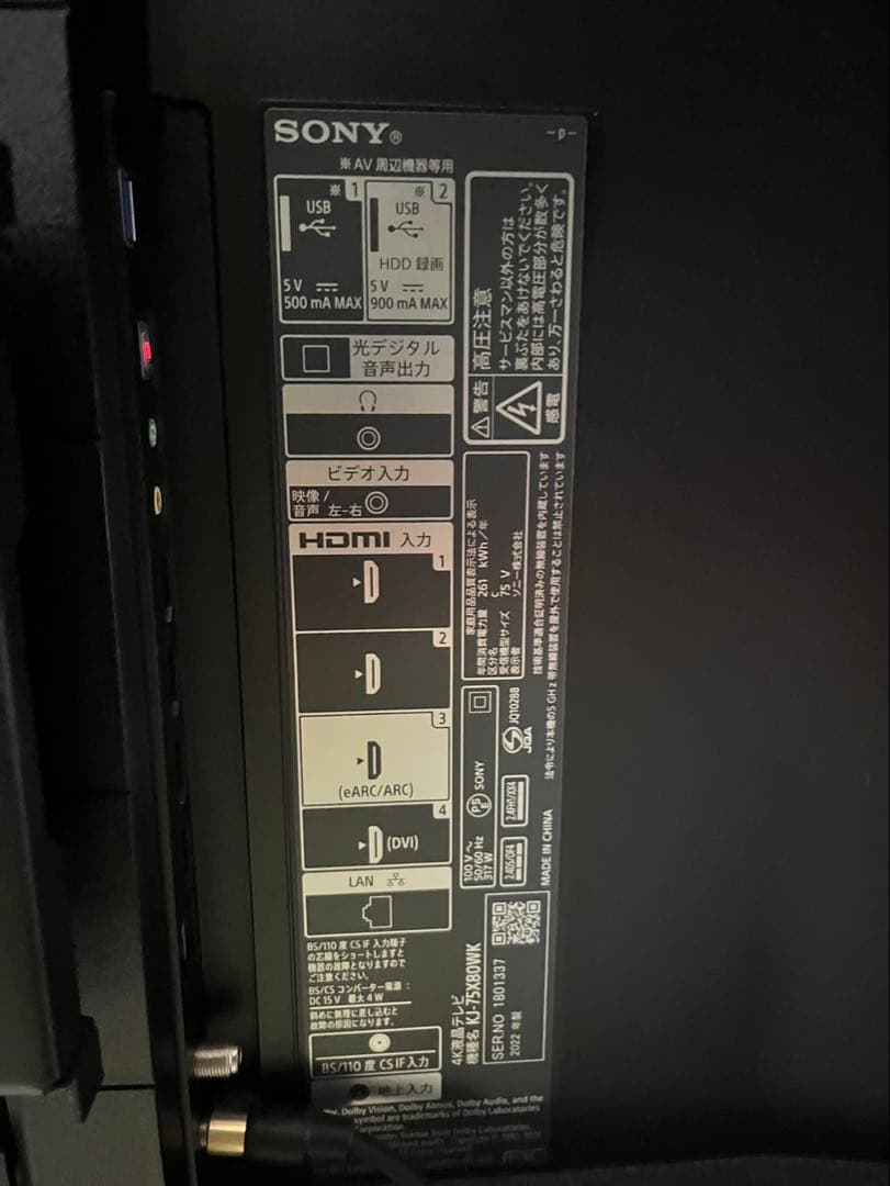 ソニー 75V型 4K 液晶 テレビ ブラビア KJ-75X80WK