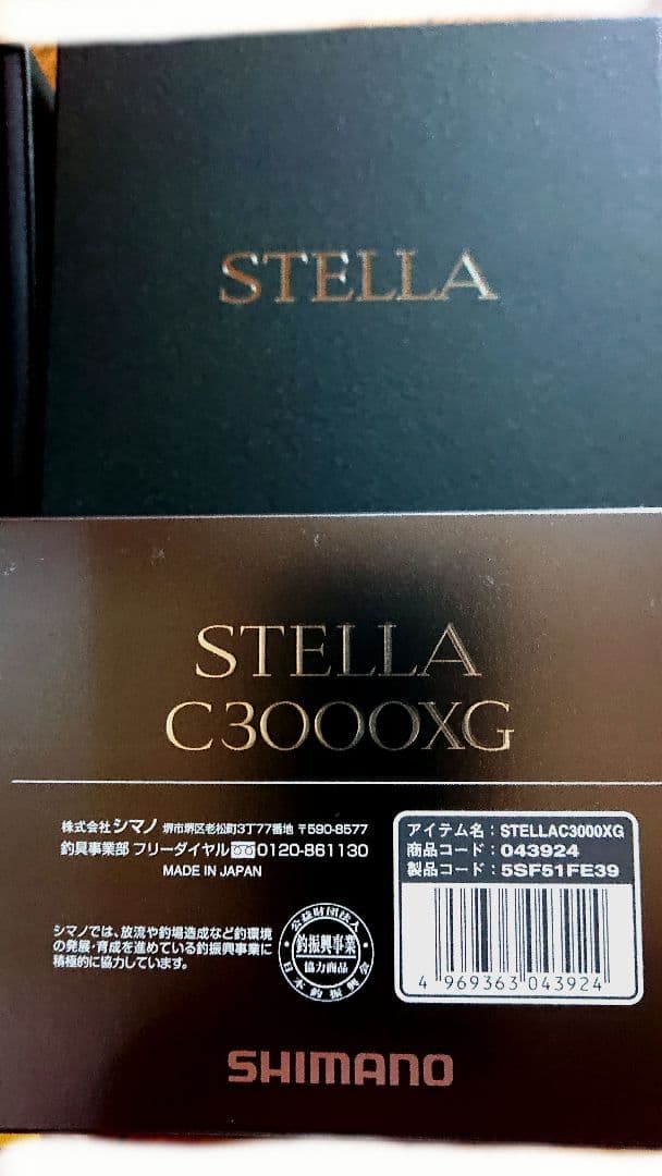シマノ 22 ステラ SHIMANO STELLA C3000XG