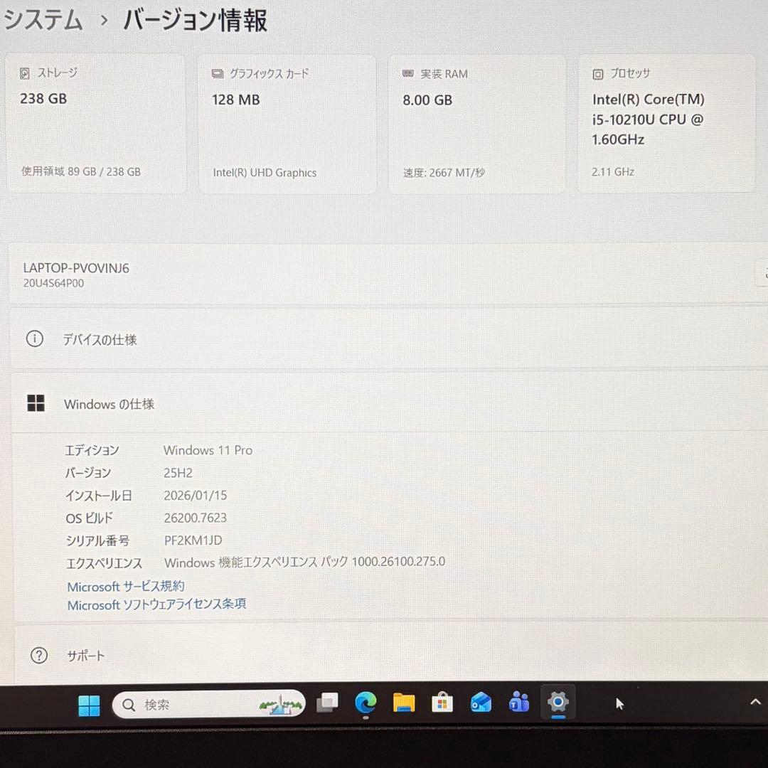 美品 ThinkPad L15 Gen1 第10世代 i5 フルHD オフィス