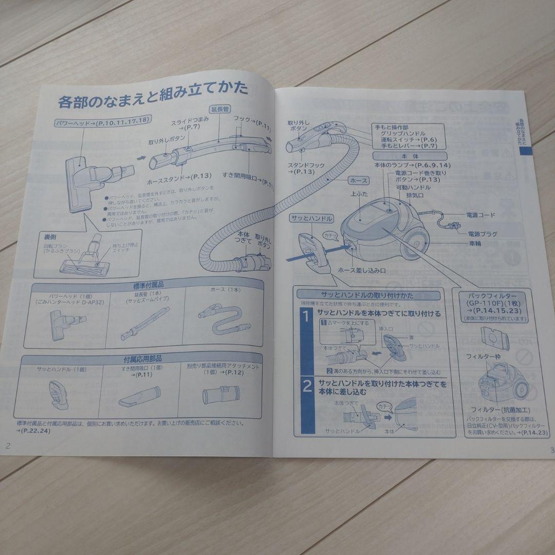 CV-PE90 日立掃除機 2018年製 HIGHPOWER＆ COMPACT