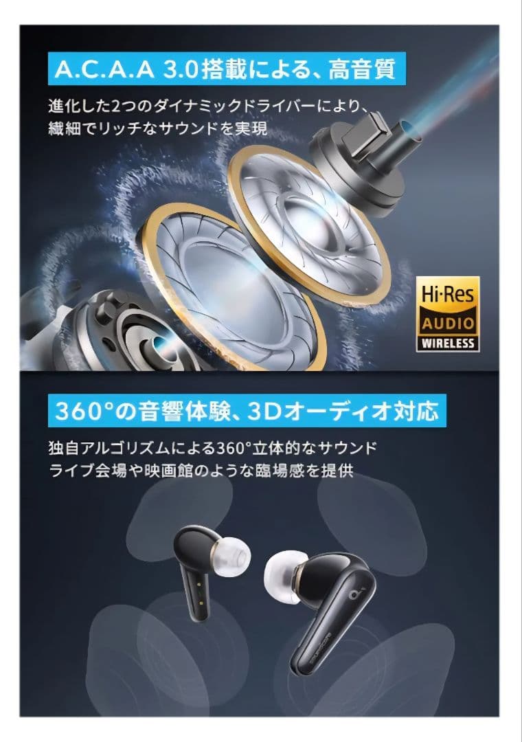 Anker Soundcore Liberty 4 ワイヤレスイヤホン