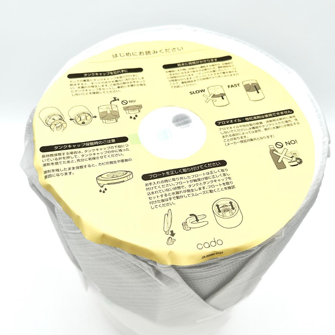 【新品・未使用】cado 除菌消臭器 PG-E300