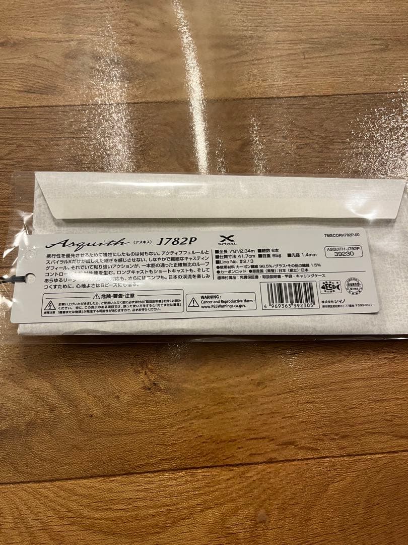 シマノ　アスキス　J782P 新品未使用