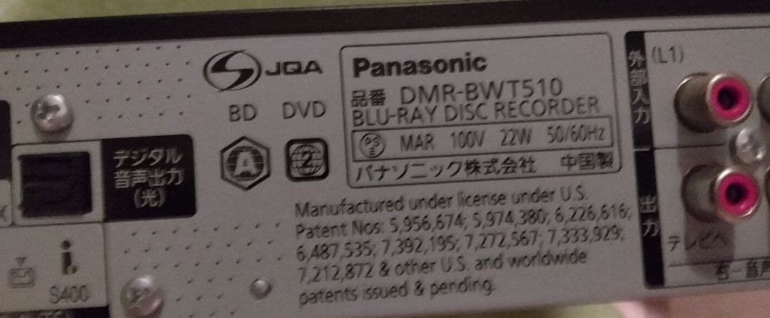 Panasonic パナソニック BDレコーダー DMR-BRT510