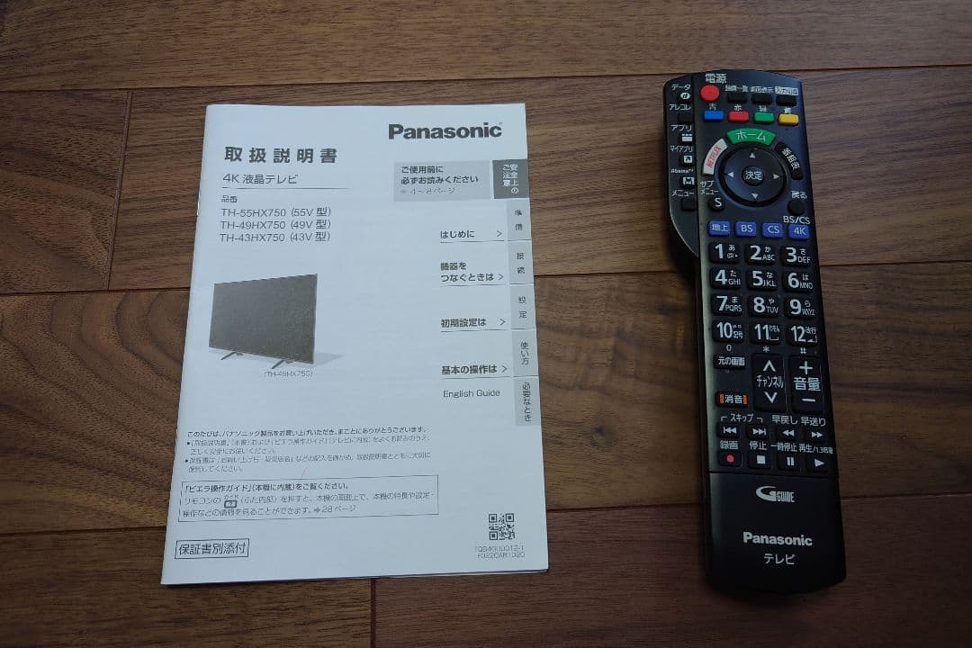Panasonic TH-43HX750 43インチ液晶テレビ