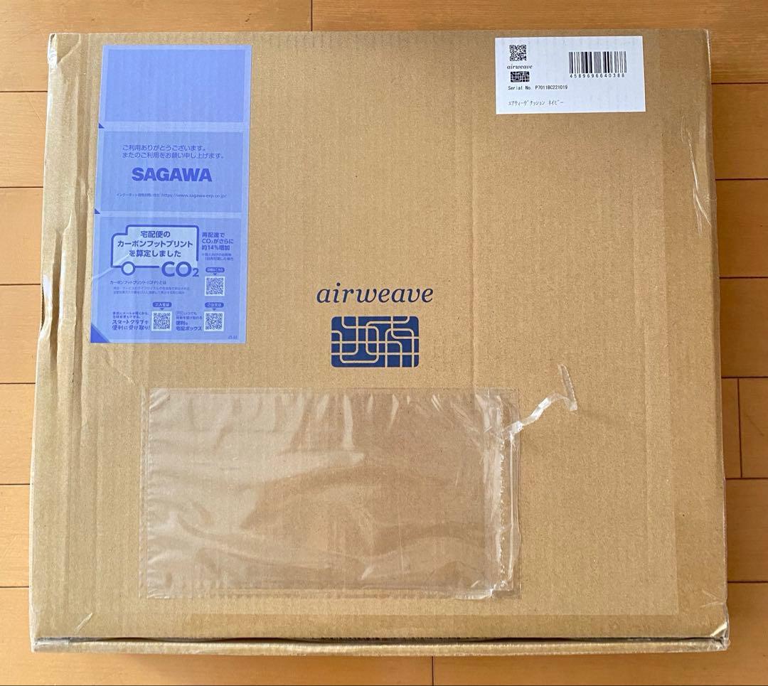 エアウィーヴクッション(ネイビー)