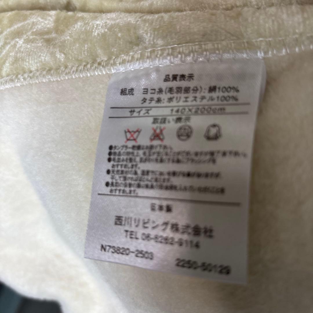 シルク毛布 140×200cm