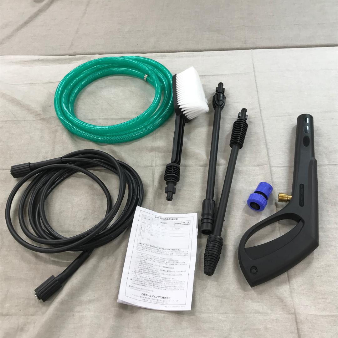 HiKOKI(ハイコーキ) 高圧洗浄機 FAW95