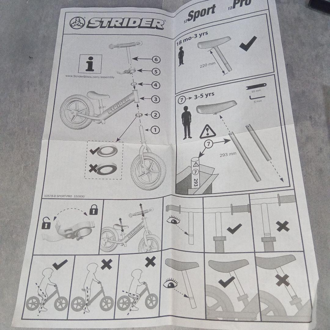 STRIDER Pro ストライダー プロ　バランスバイク シルバー
