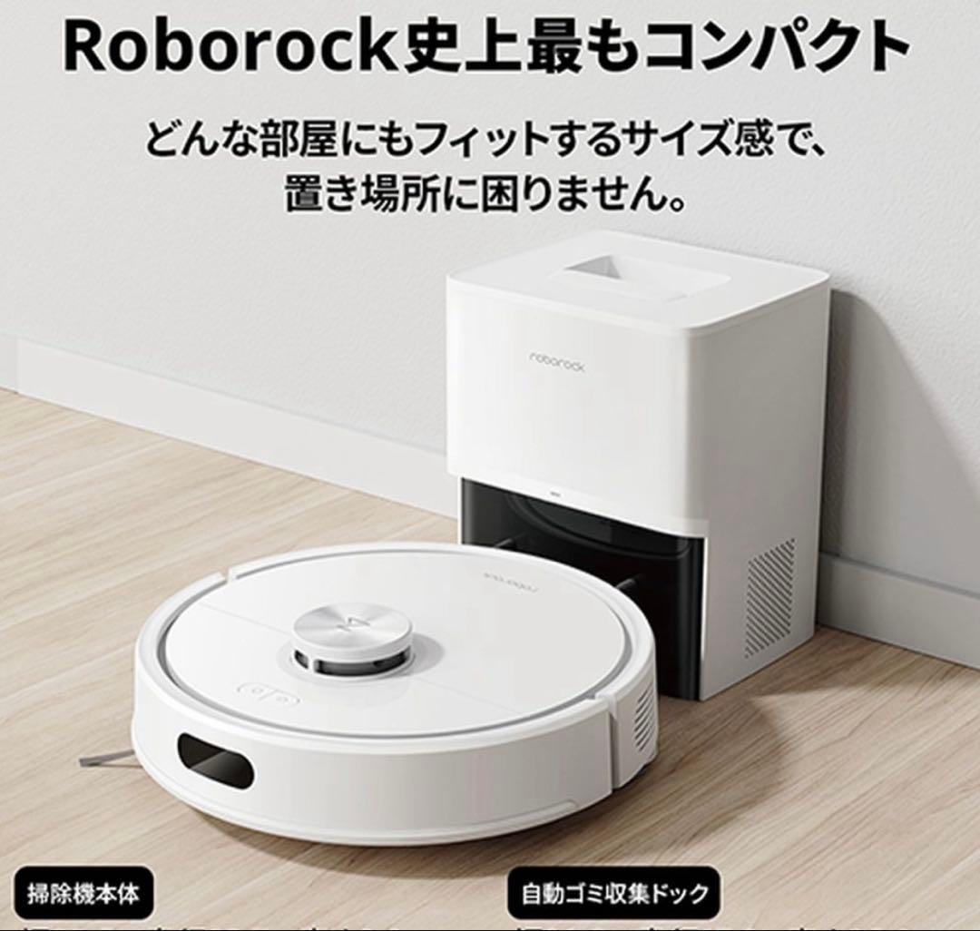 Roborock Q7T+ ロボット掃除機本体　ゴミ集収ドック付き