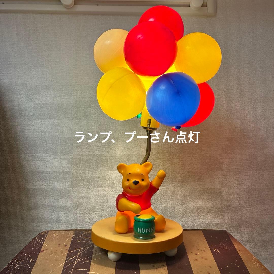80's プーさん ヴィンテージ バルーンランプ Winnie the Pooh