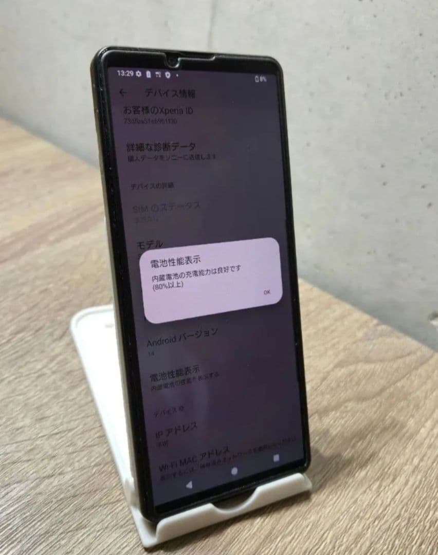 Xperia 10 IV SO-52C　SIMフリー スマホ