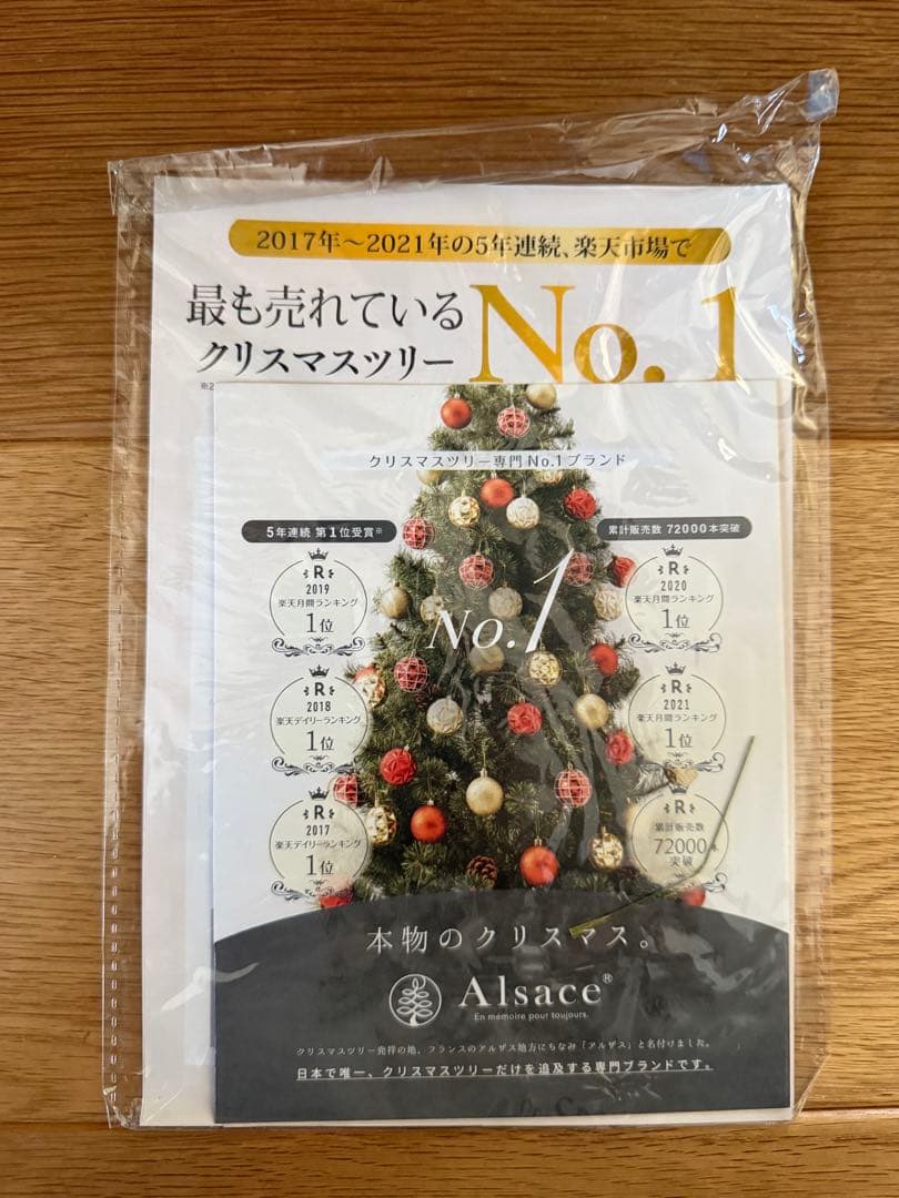【Alsace】クリスマスツリー 180cm 25496