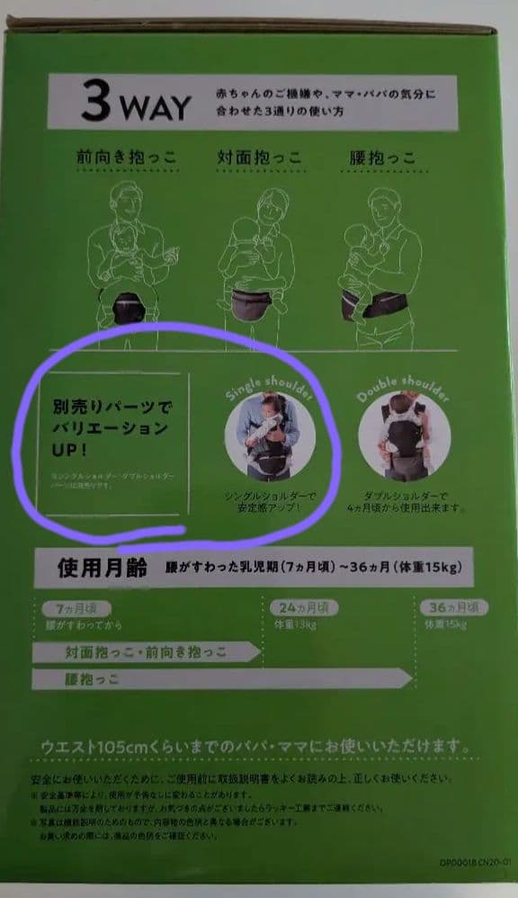 POLBAN ADVANCE ヒップシート ブラック 肩ベルトセット