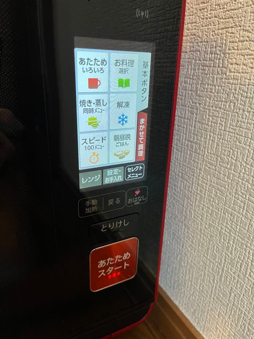 【中古・訳あり】SHARP HEALSIO AX-XW300 ウォーターオーブン