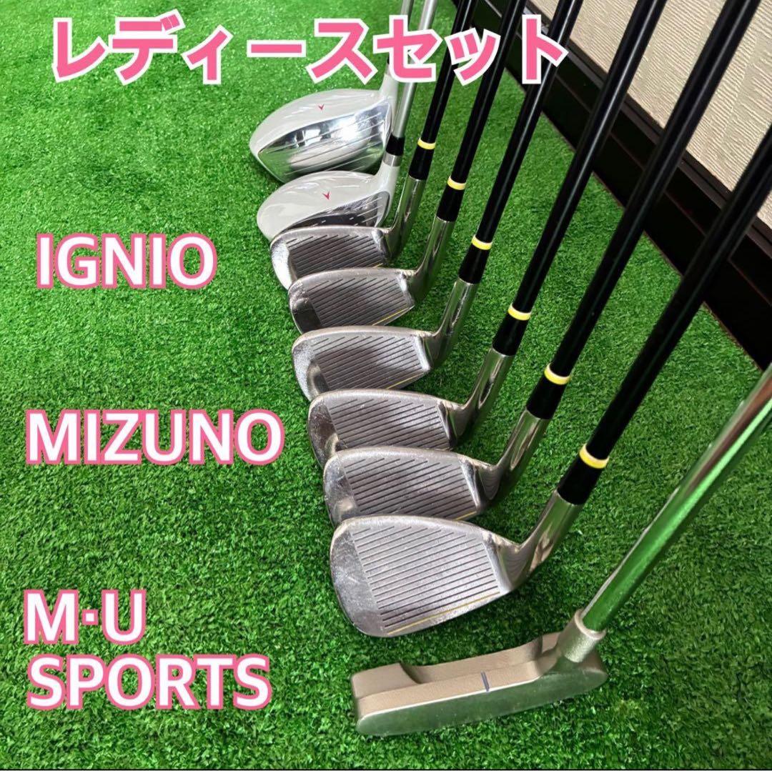 ゴルフクラブ　レディースセット