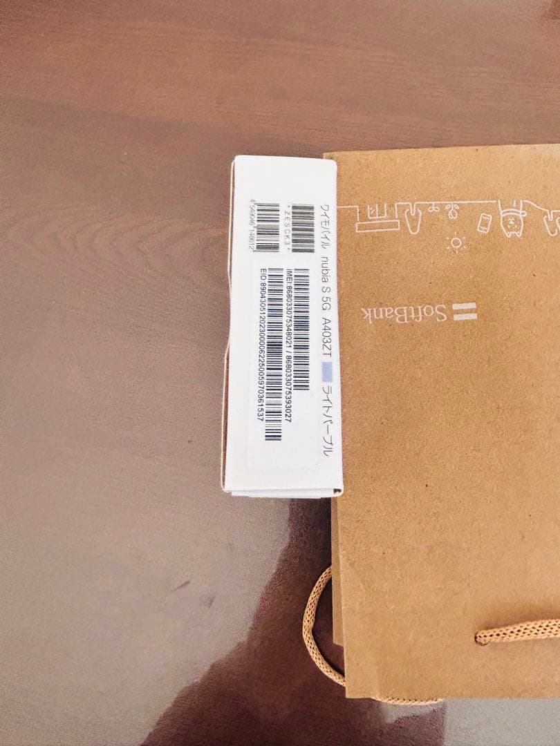 【新品未使用品】　スマホnubia S 5G ZESCK3