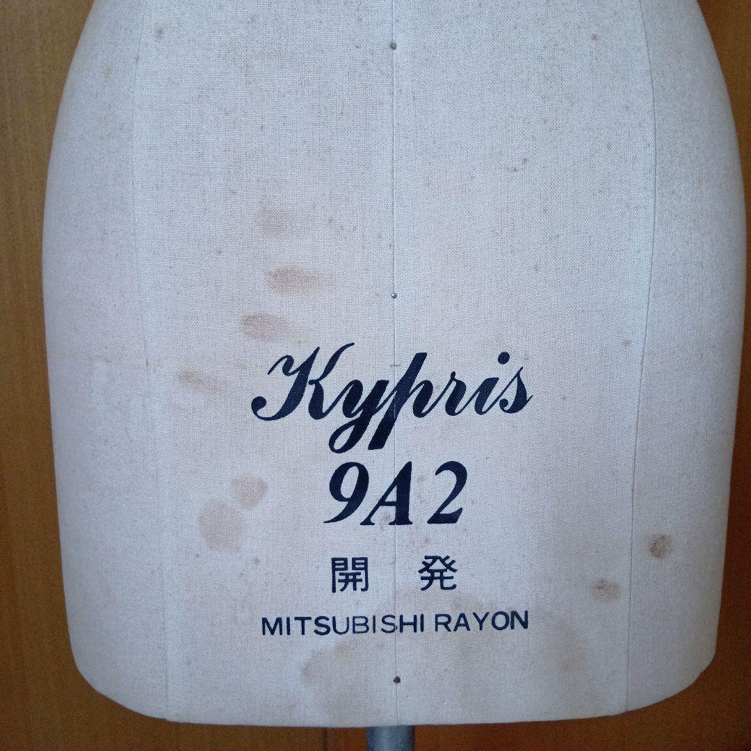 レア✨️希少　レトロ　トルソー　三菱　Kypris　942　裁縫　マネキン　昭和