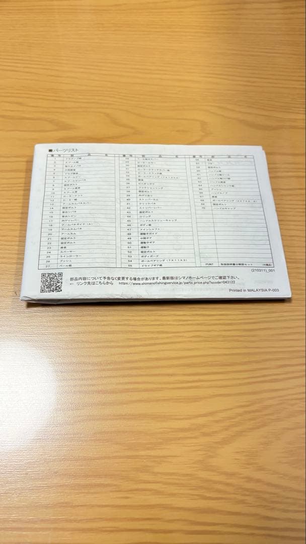 【美品】21 ナスキーC3000HG