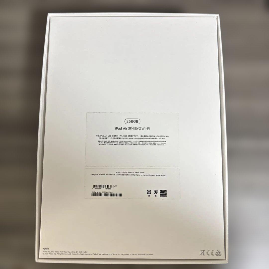 最終値下　iPad Air第4世代　256GB Green