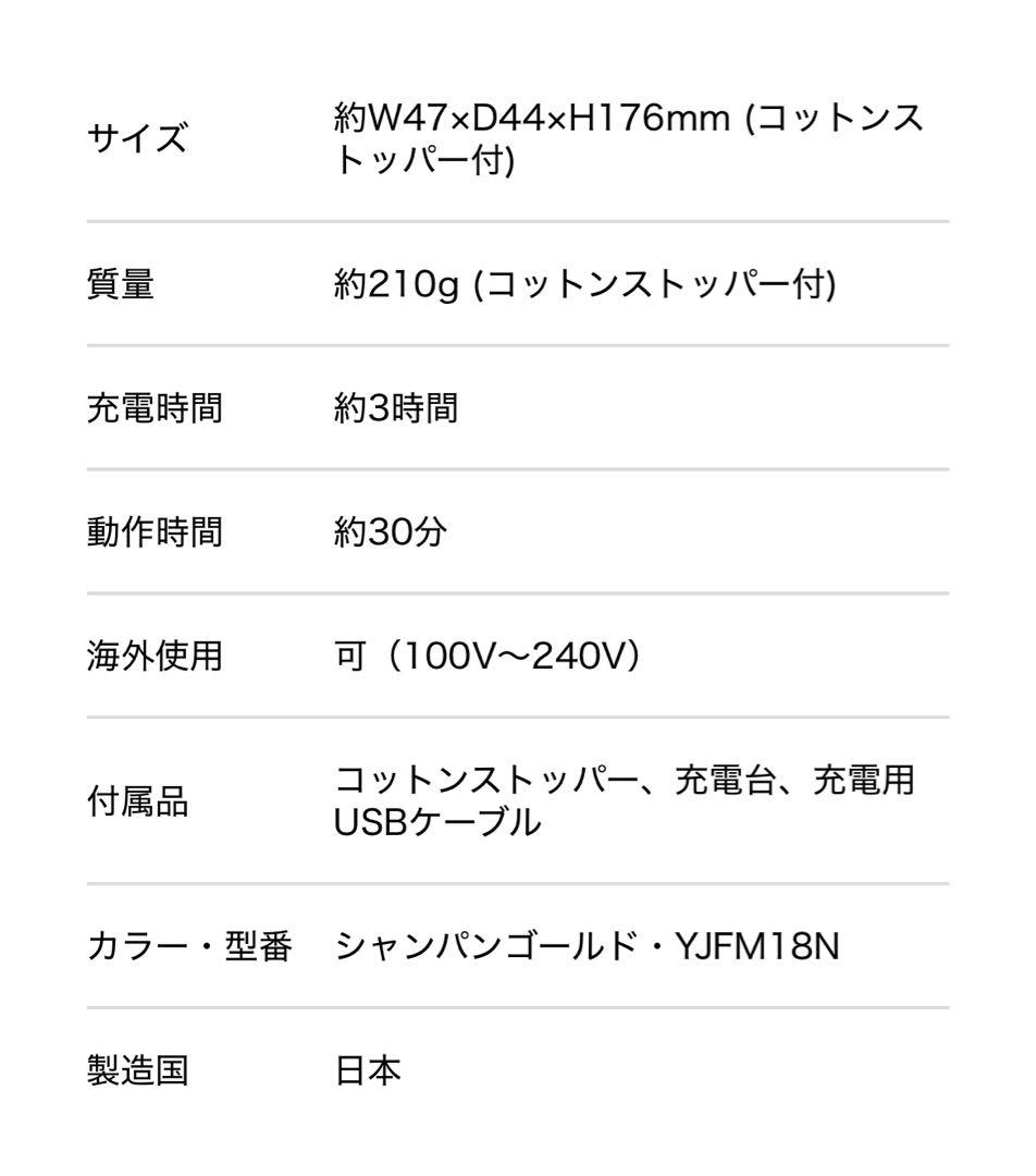 YAMAN フォトプラス シャイニー ネオ YJFM18N