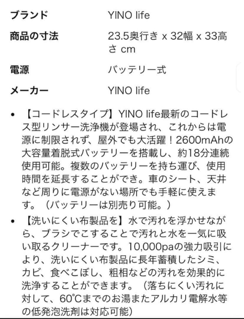 【新品未使用】 YINO life リンサークリーナー K15 DC