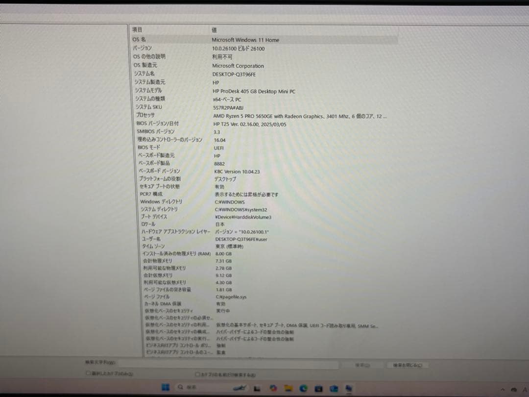 ⭐️M894A⭐️ Hp Prodesk 405G8 AMD Ryzan5Pro