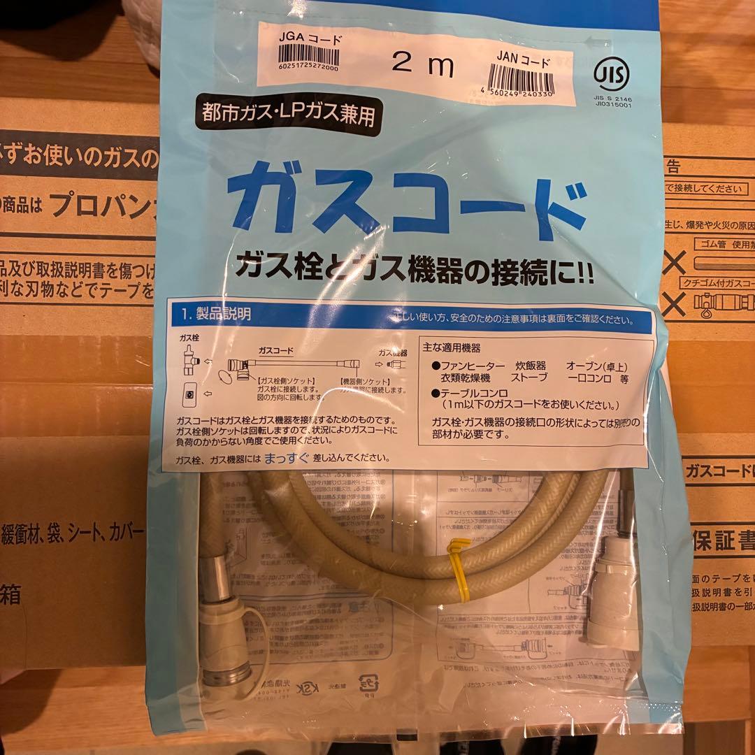 [新品未使用品]　リンナイ　ガスファンヒーター　プロパンガス用　ガスコード付き