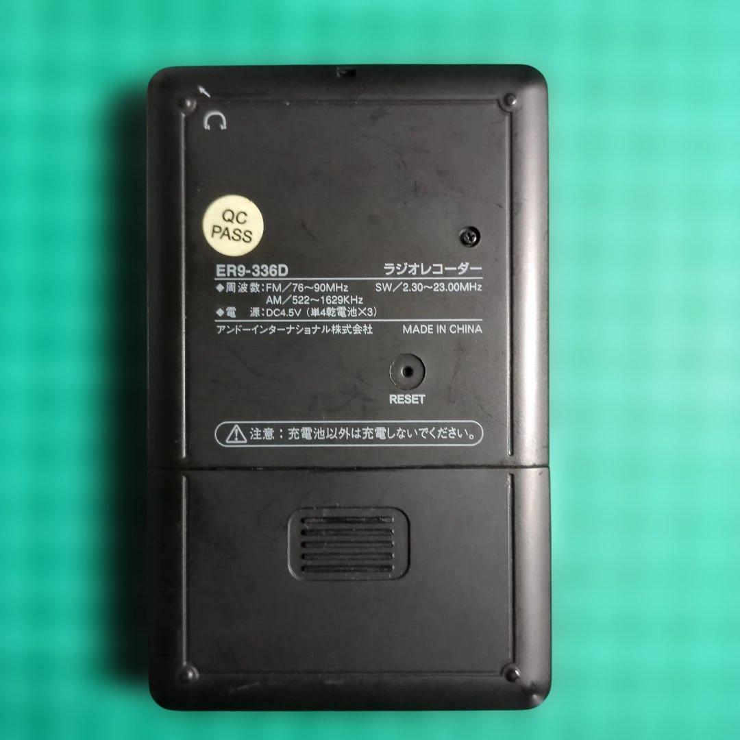 ANDO ER9-336D FMステレオAM短波ラジオ