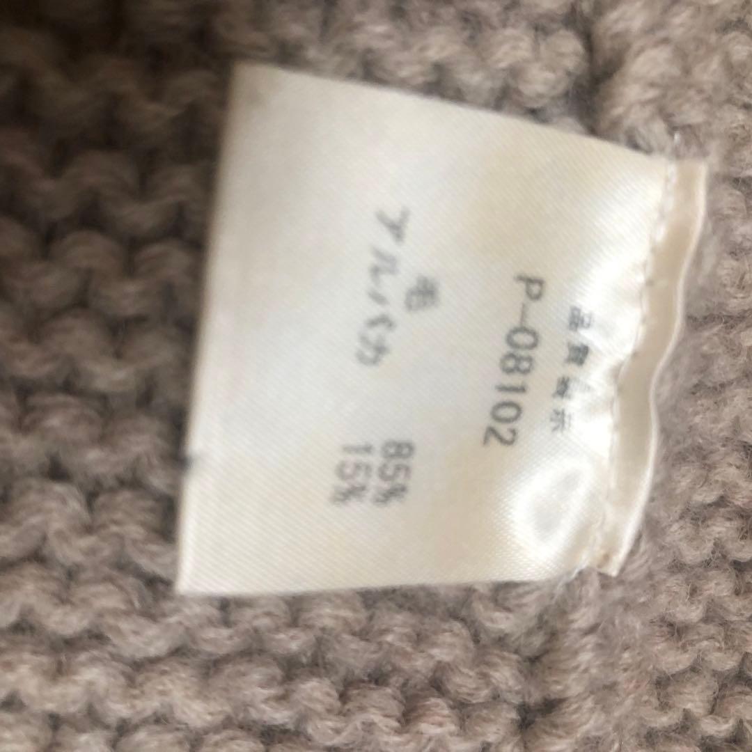 ポルテ デ ブトン ニットコート ウールコート アルパカ