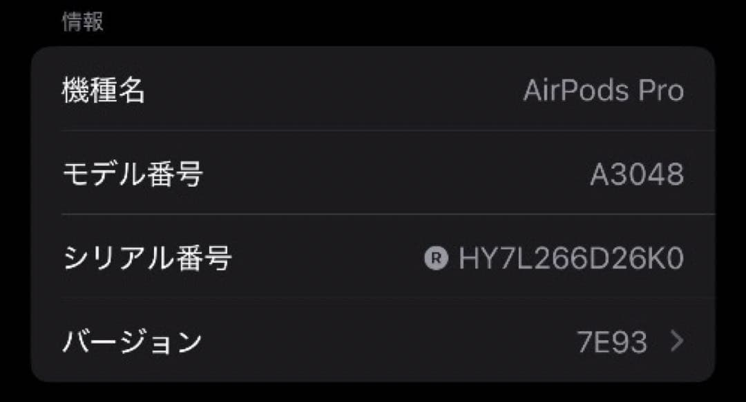 AirPods Pro 第2世代 usb-c 右耳 A3047 [23]